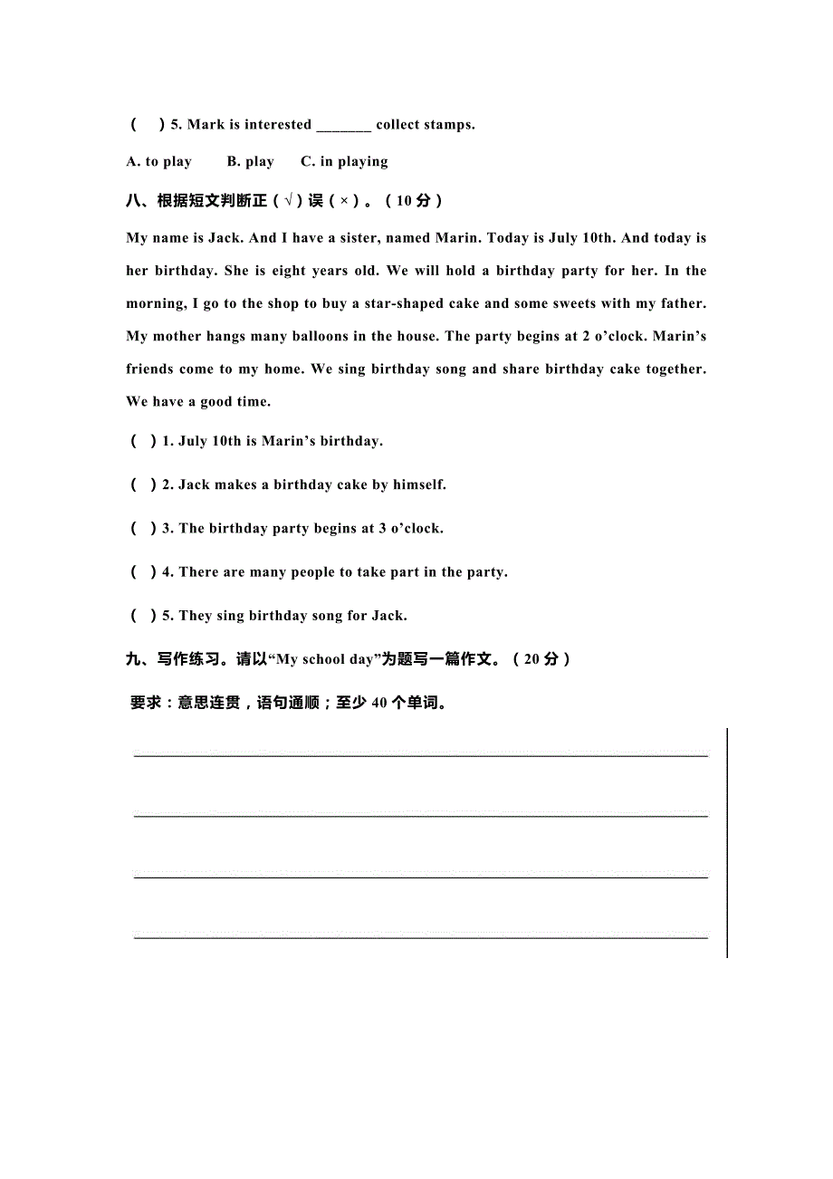 人教精通版六年级英语上册期中测试题-(-含答案)_第3页