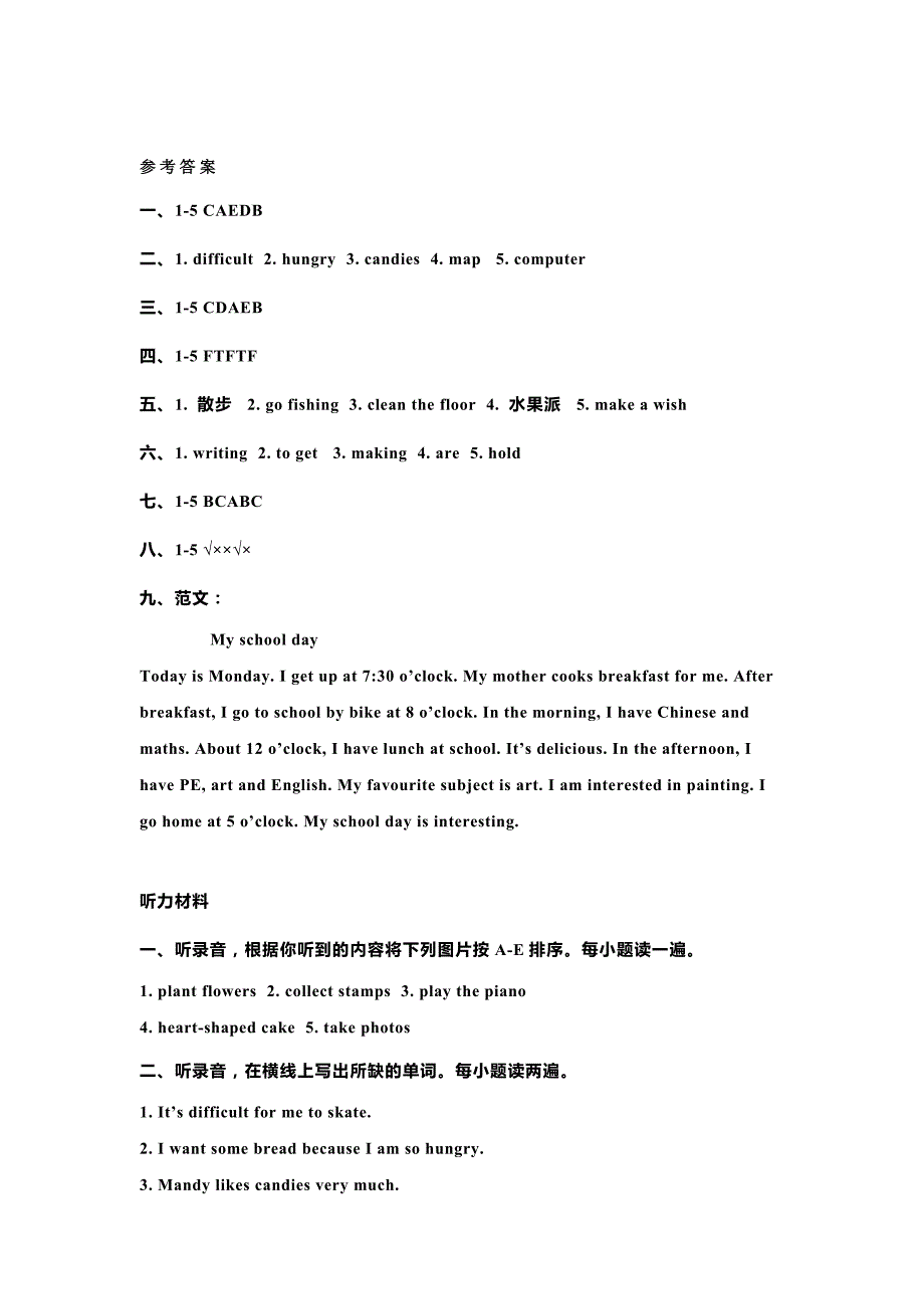 人教精通版六年级英语上册期中测试题-(-含答案)_第4页