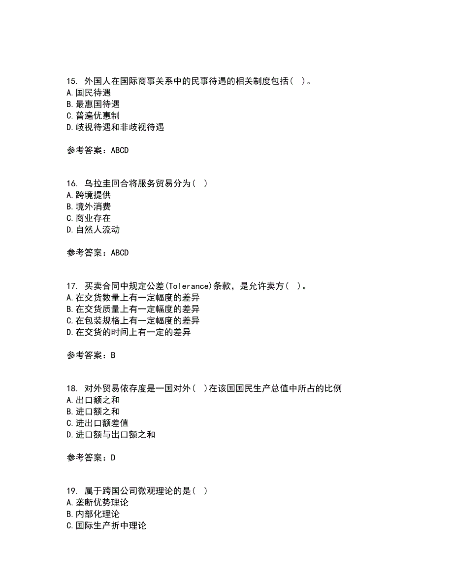 南开大学21春《国际贸易》离线作业1辅导答案30_第4页