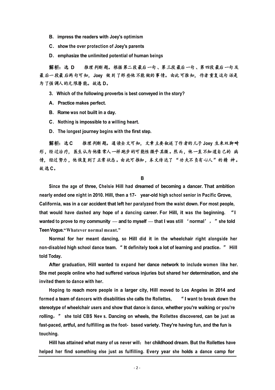 2022高三新高考英语一轮人教版训练选修⑦Unit1单元主题语篇训练含解析_第2页