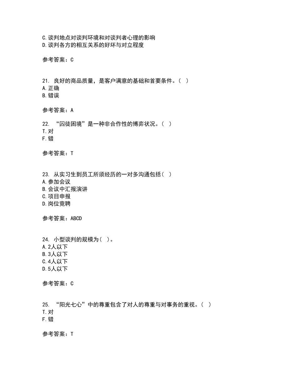 重庆大学21春《商务沟通》离线作业一辅导答案97_第5页