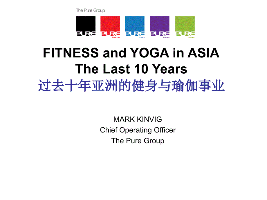 FITNESSandYOGAinASIATheLast10Years过去十年亚洲_第1页