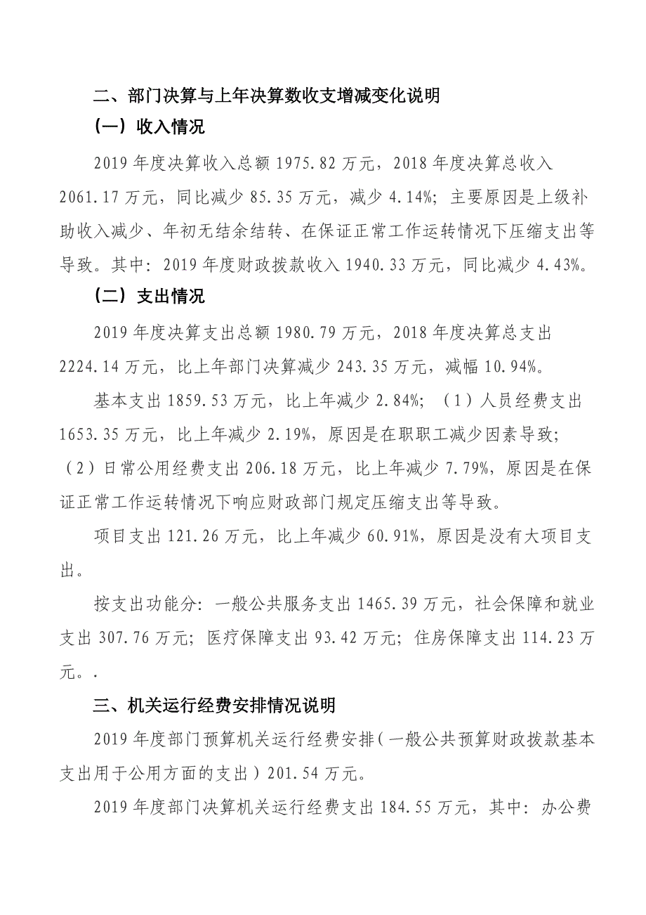 大兴安岭广播电视台_第4页