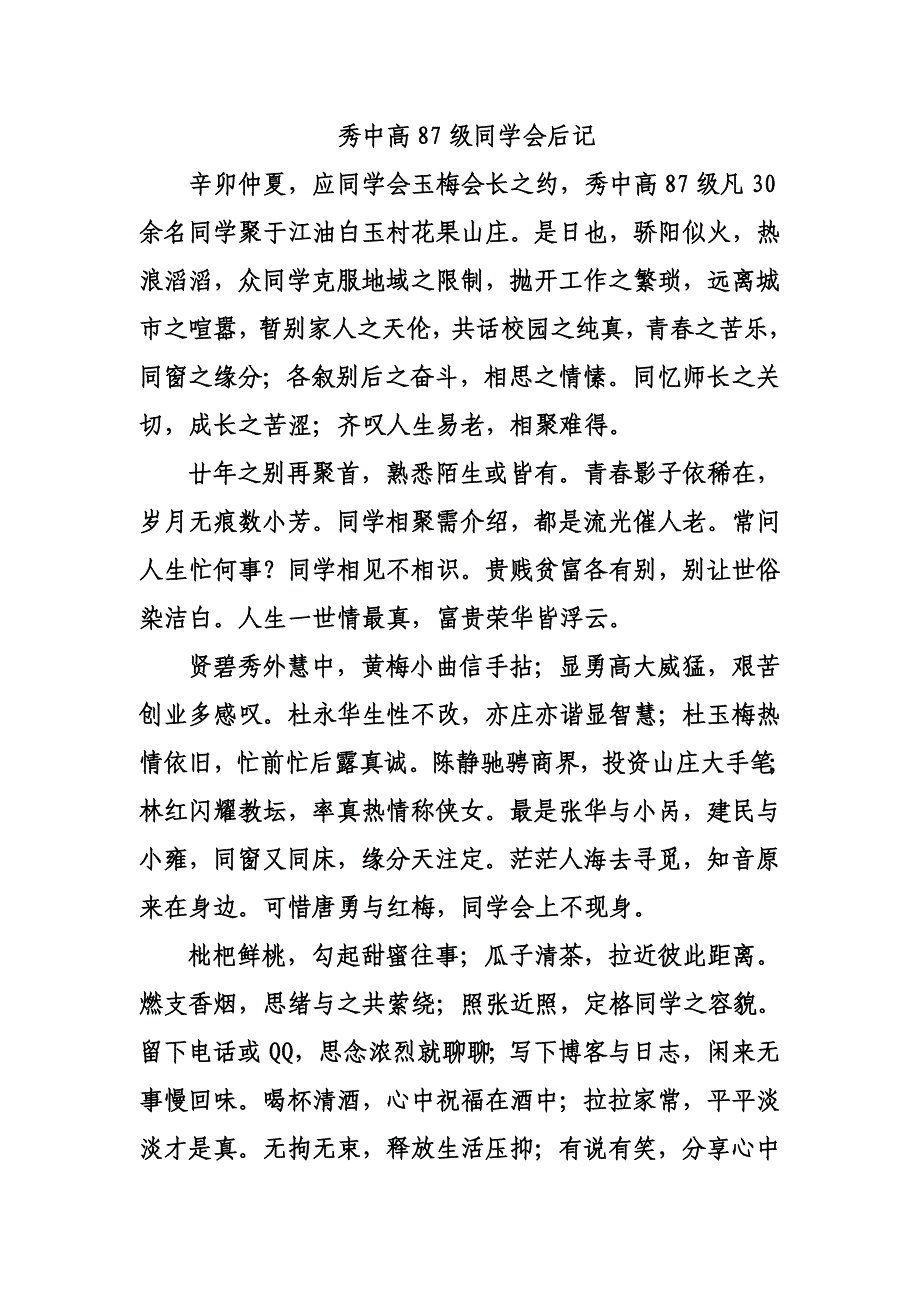 杨应国养心集_第3页