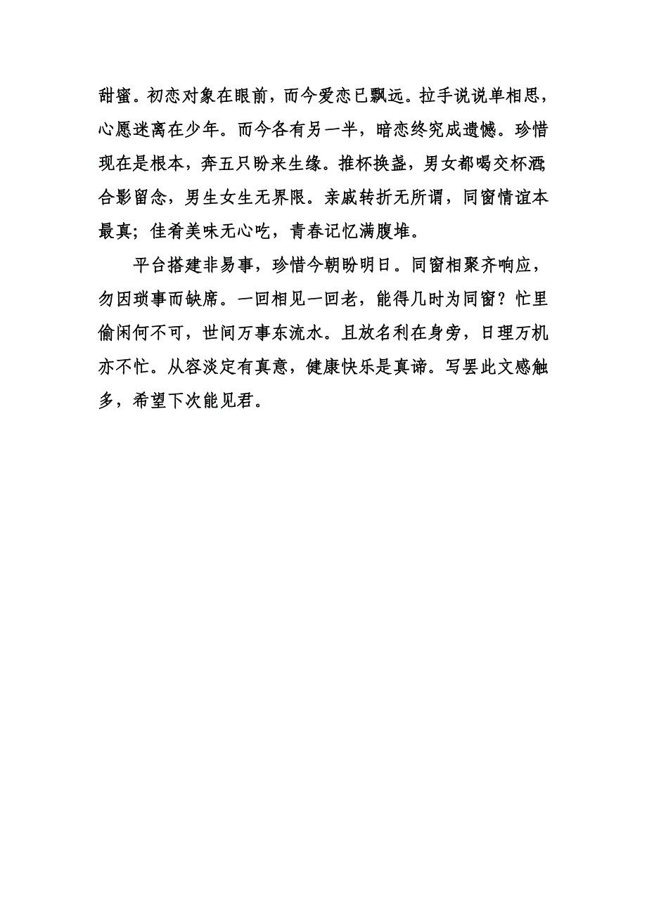 杨应国养心集_第4页