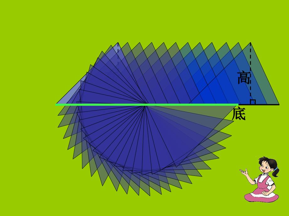 梯形的面积公开课_第3页