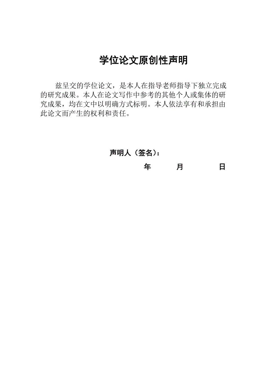 大型粮库的温湿度检测及控制系统设计_第2页