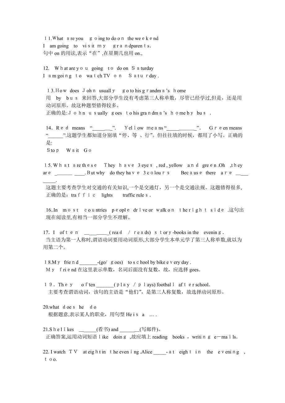 六年级英语上册错题与例题2_第2页