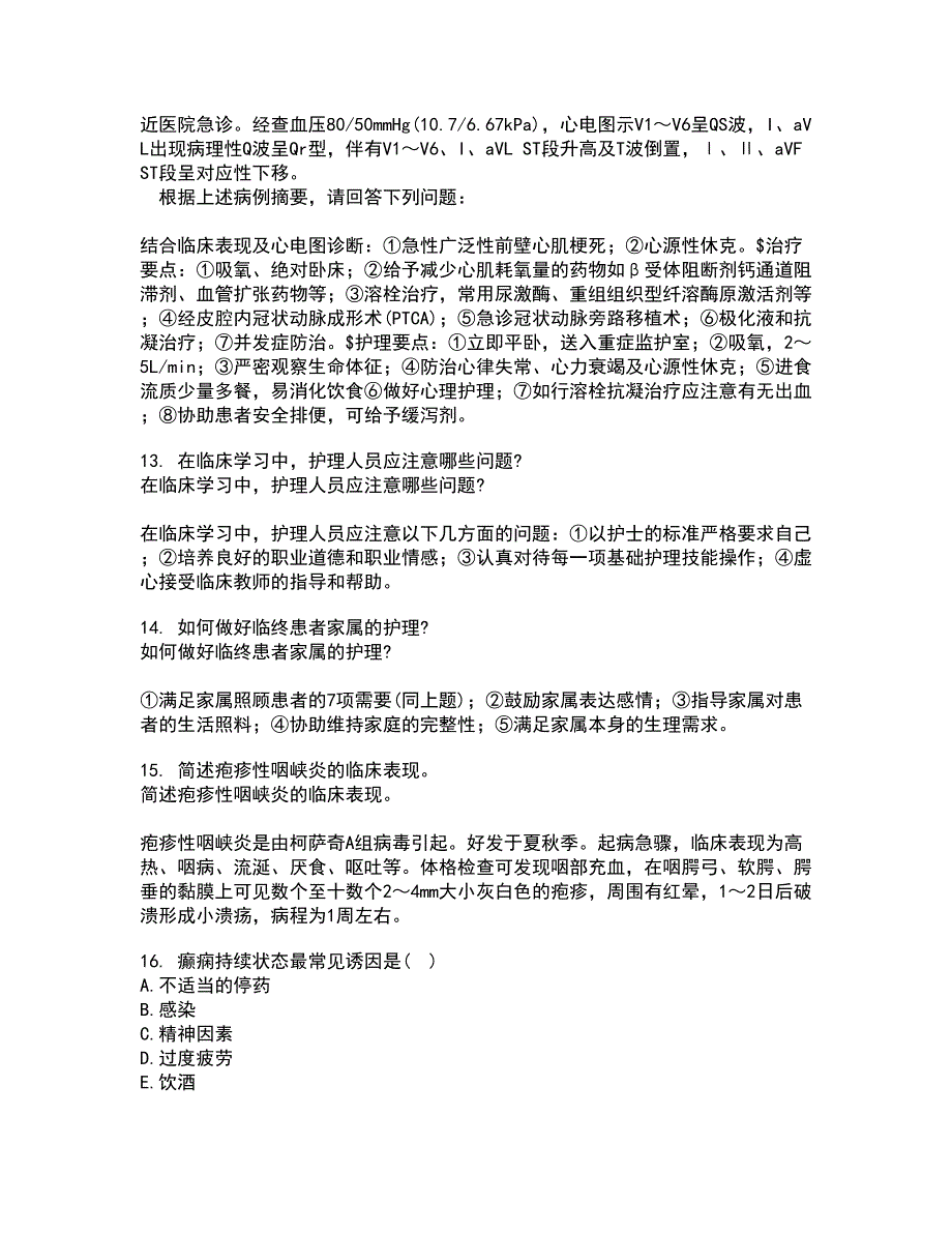 中国医科大学21秋《传染病护理学》复习考核试题库答案参考套卷31_第4页