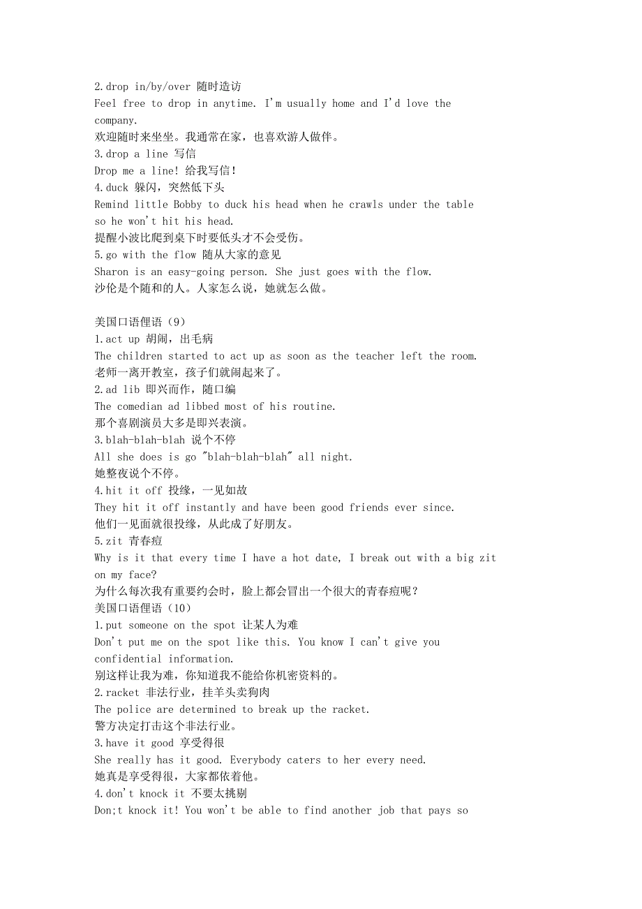 美国英语俚语大全(免费).doc_第4页