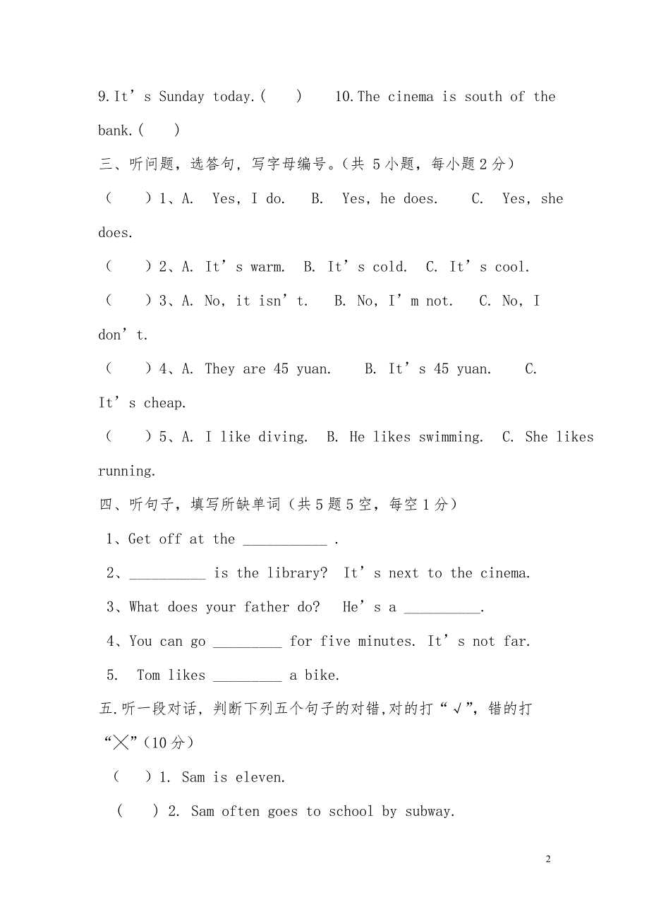 郑小学六年级英语試題_第2页