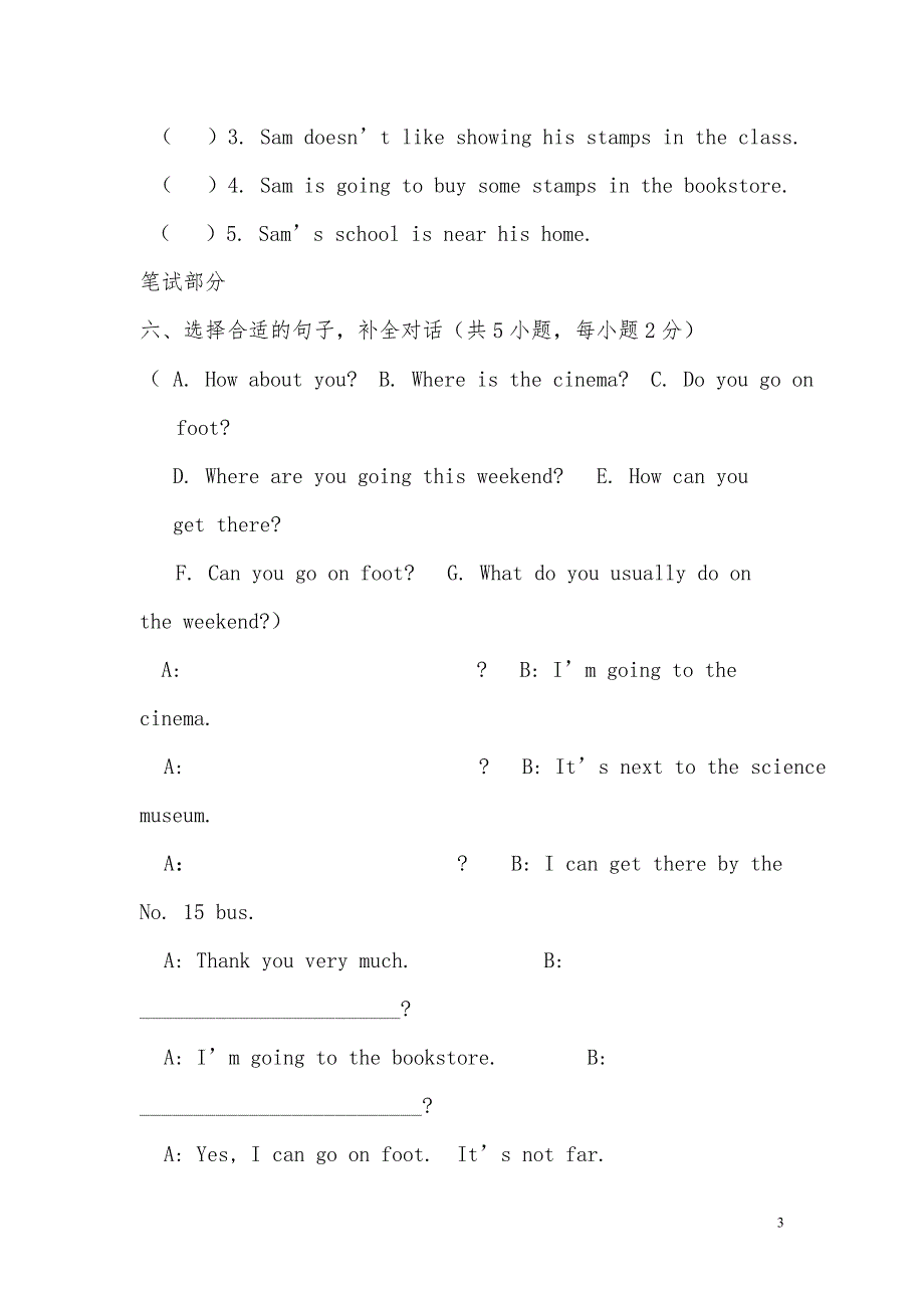 郑小学六年级英语試題_第3页