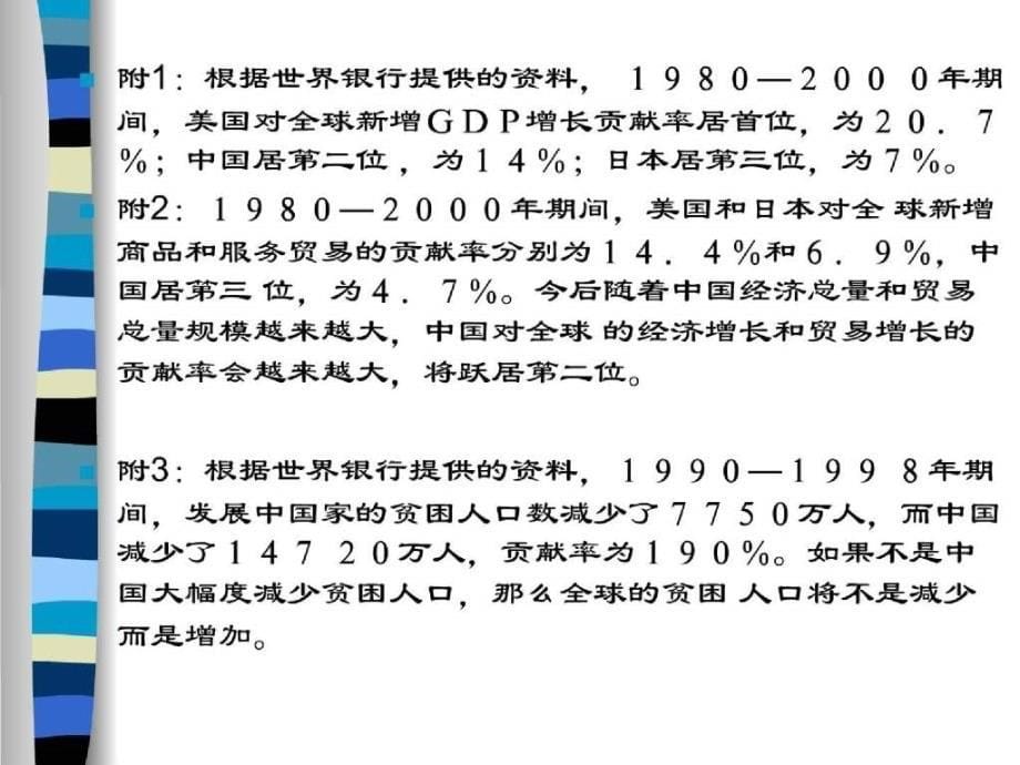 经济学11.有效信息.思考前3章_第5页