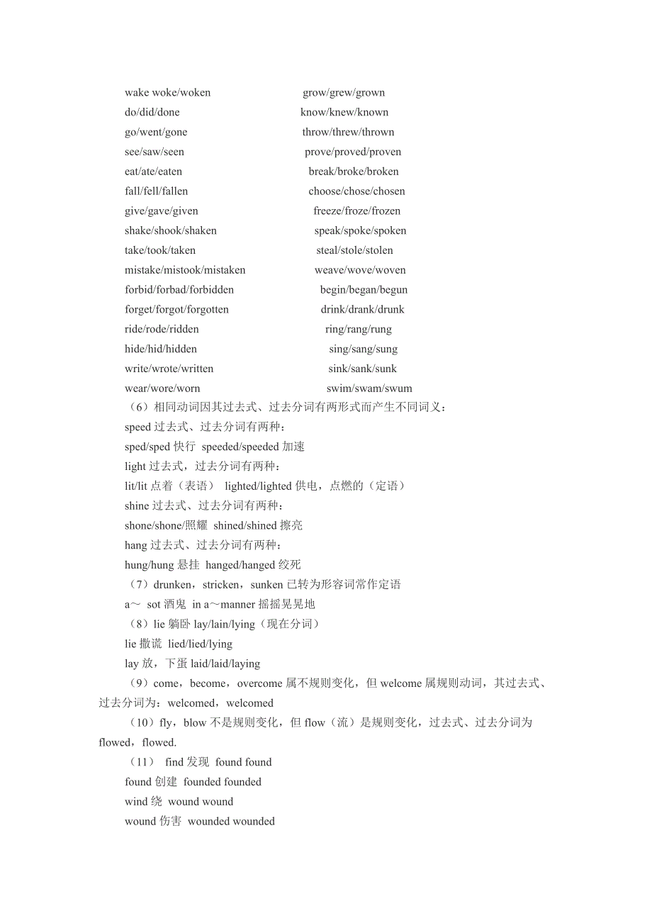 8B知识点梳理.doc_第4页