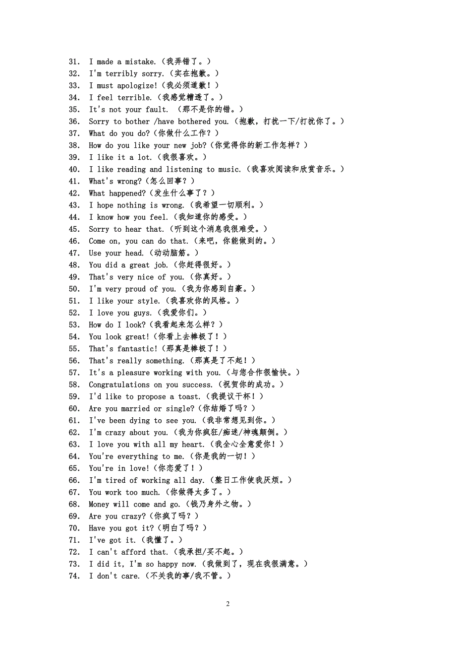 日常英语句子收集.doc_第2页