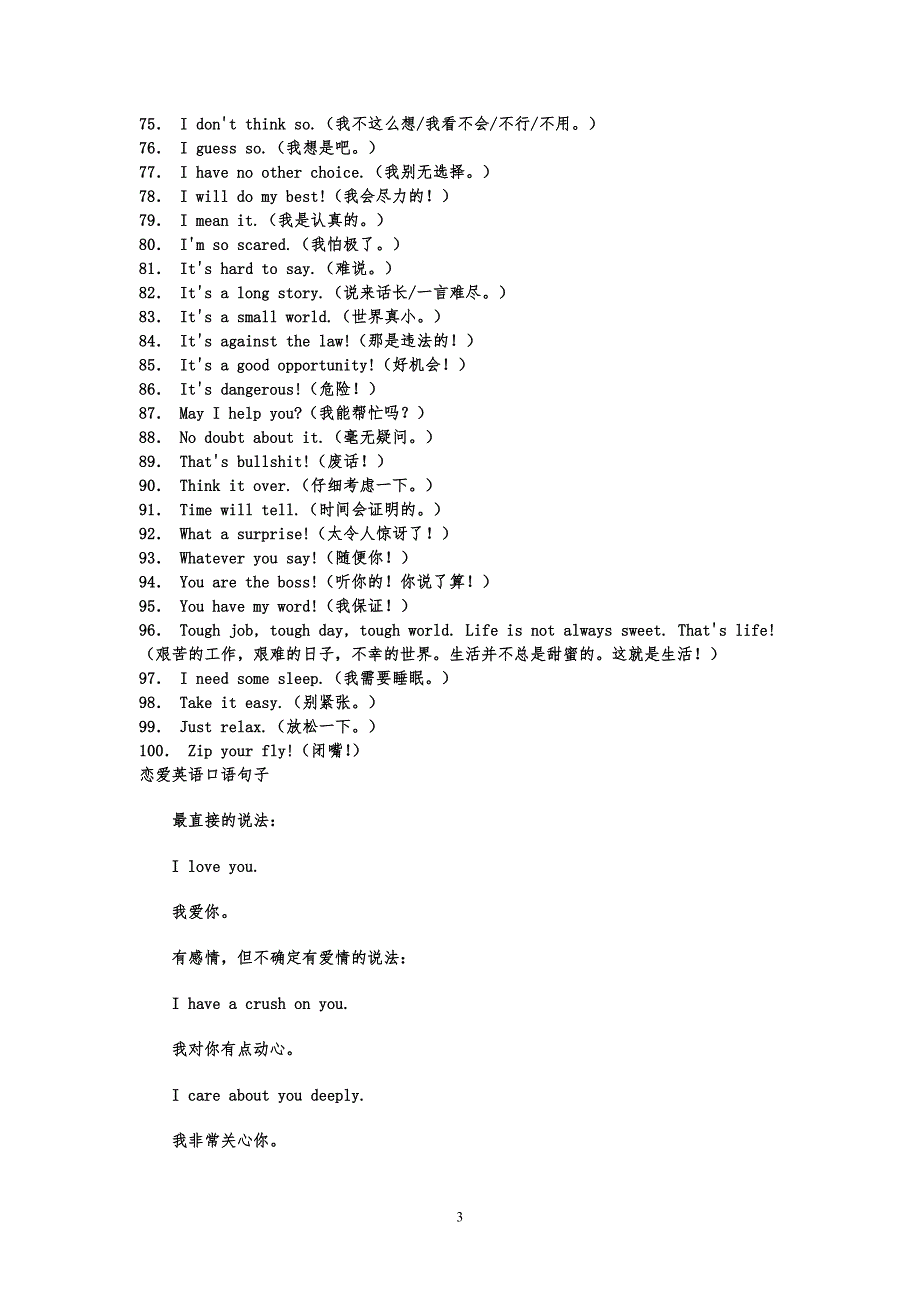 日常英语句子收集.doc_第3页
