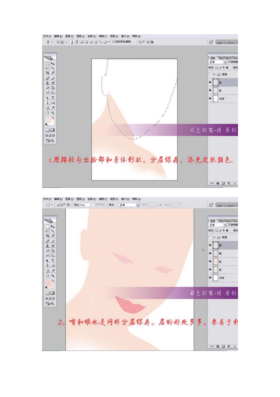 PS手绘漂亮ＭＭ.doc_第2页