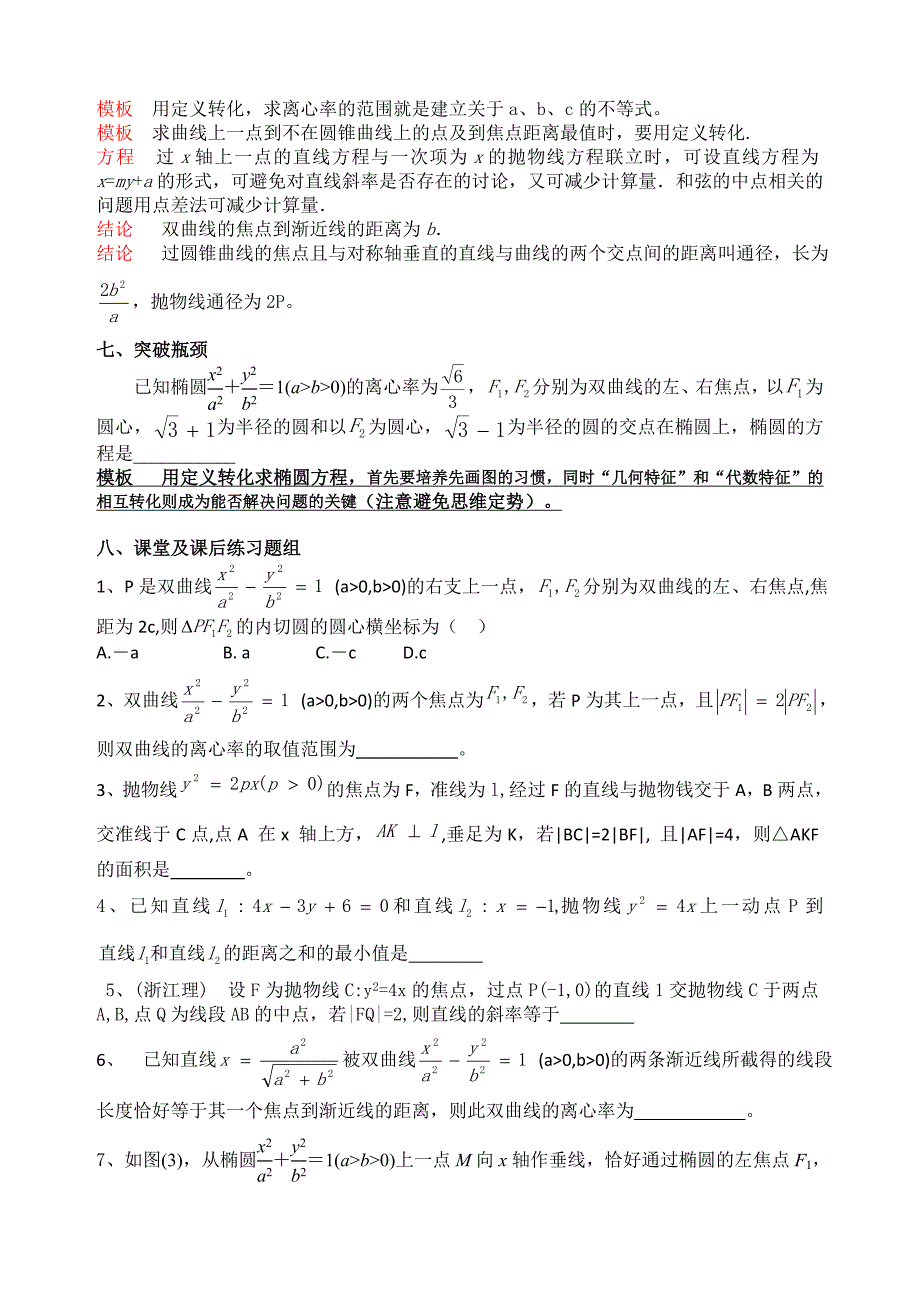 复习参考题16_第4页