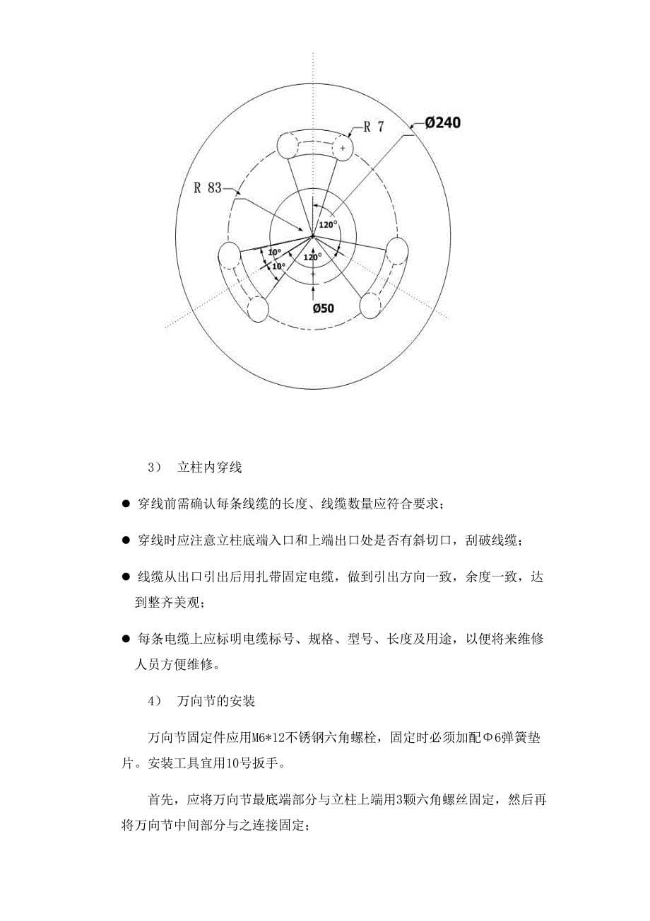 ocr车牌识别施工方案(DOC 29页)_第5页