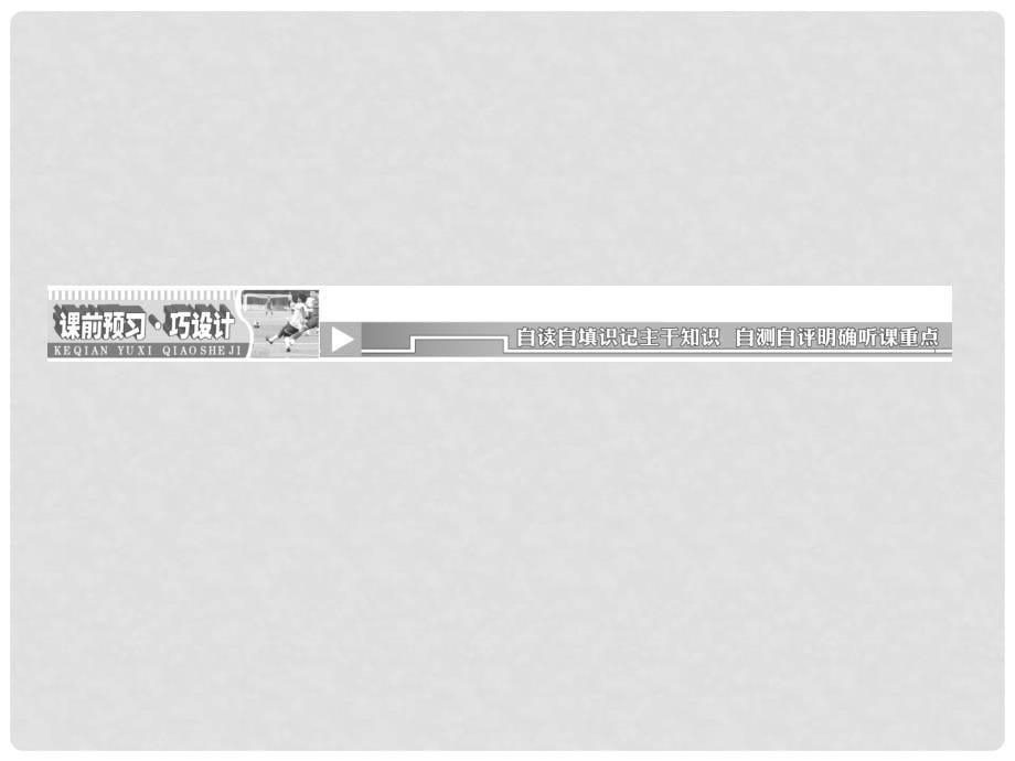 高中化学 1.1.4 物质的分散系课件 苏教版必修1_第5页