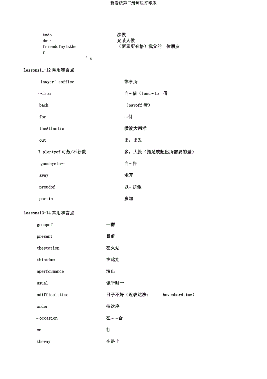 新概念第二册词组打印.doc_第4页