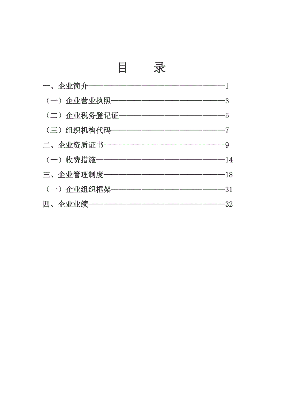 贵州新智博招标代理公司_第2页