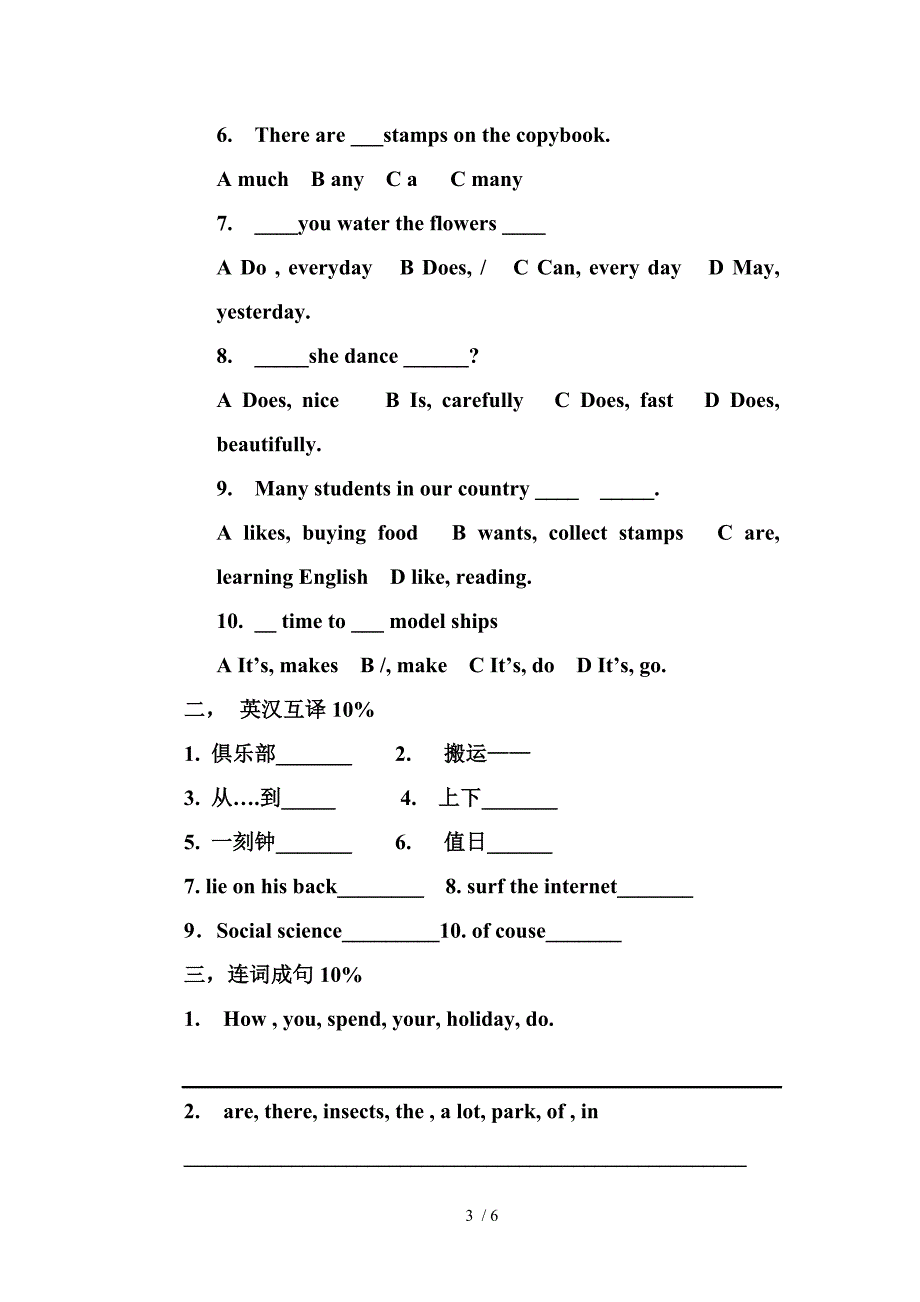 五年级下学期英语期末试卷傅梦璇_第3页