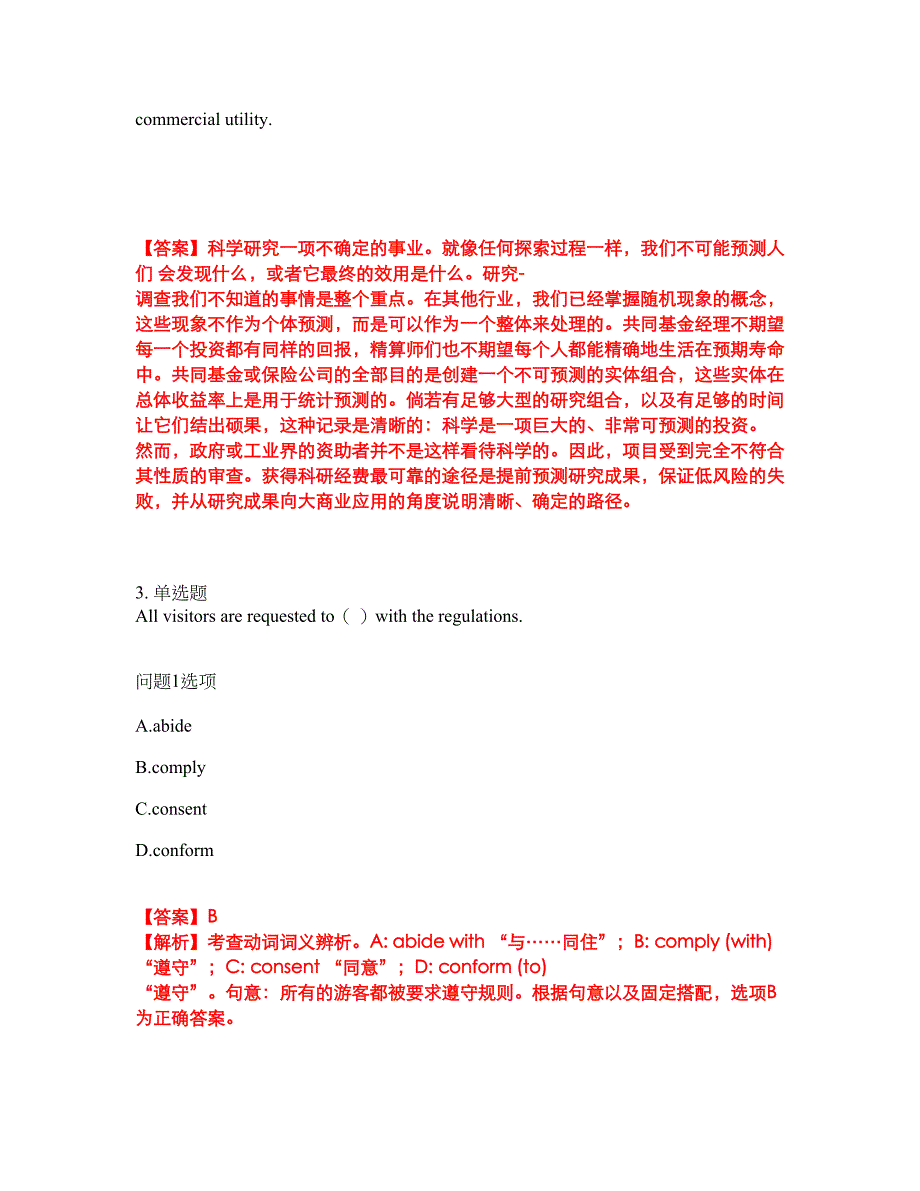 2022年考博英语-华南师范大学考试题库（难点、易错点剖析）附答案有详解33_第2页