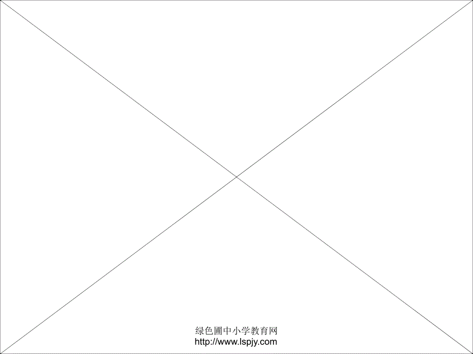 北师大版二年级语文上册《特殊的考试》净瓶ppt课件_第2页