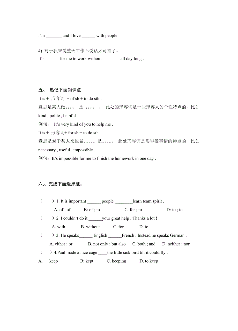 九上unit1welcometotheunit学案检测案.doc_第2页