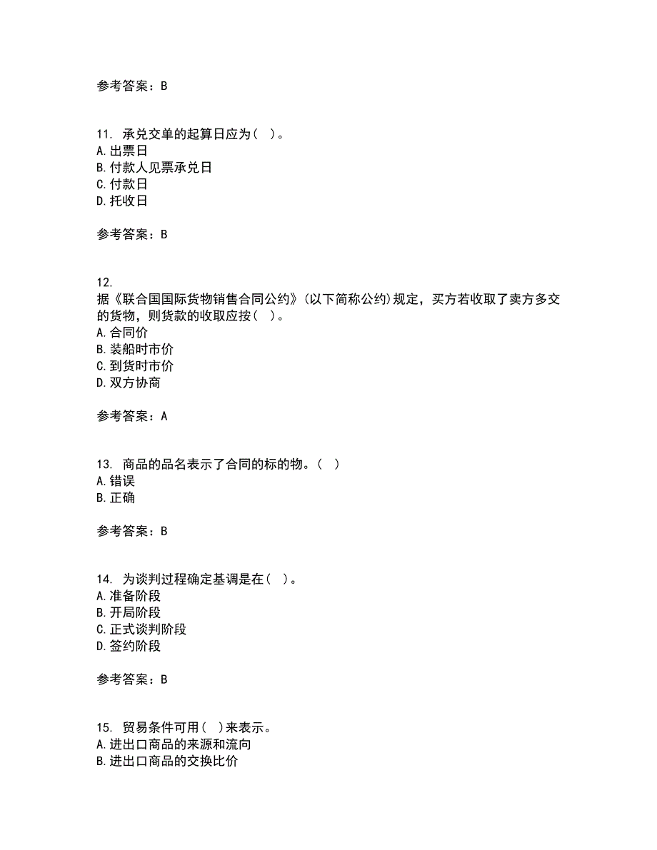 南开大学21秋《国际贸易实务》在线作业三答案参考50_第3页