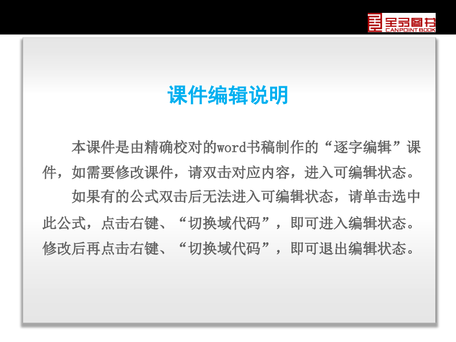 专项技法英语新课标人教版全国卷地区专用_第2页