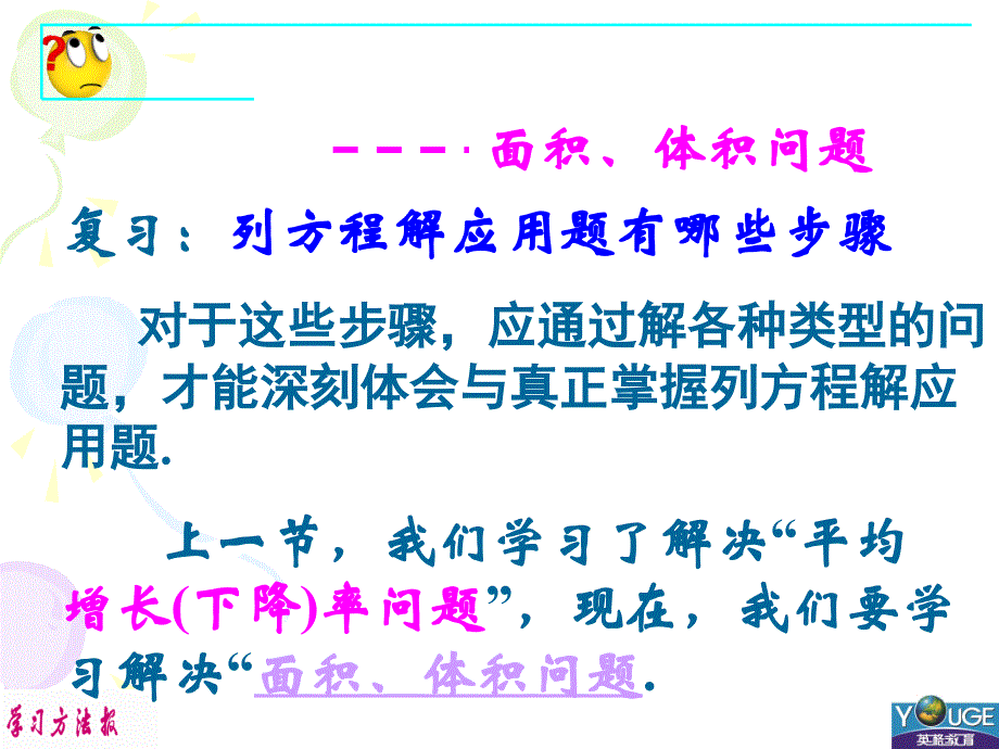 实际问题与一元二次方程.ppt_第3页