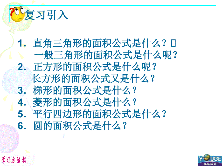 实际问题与一元二次方程.ppt_第4页