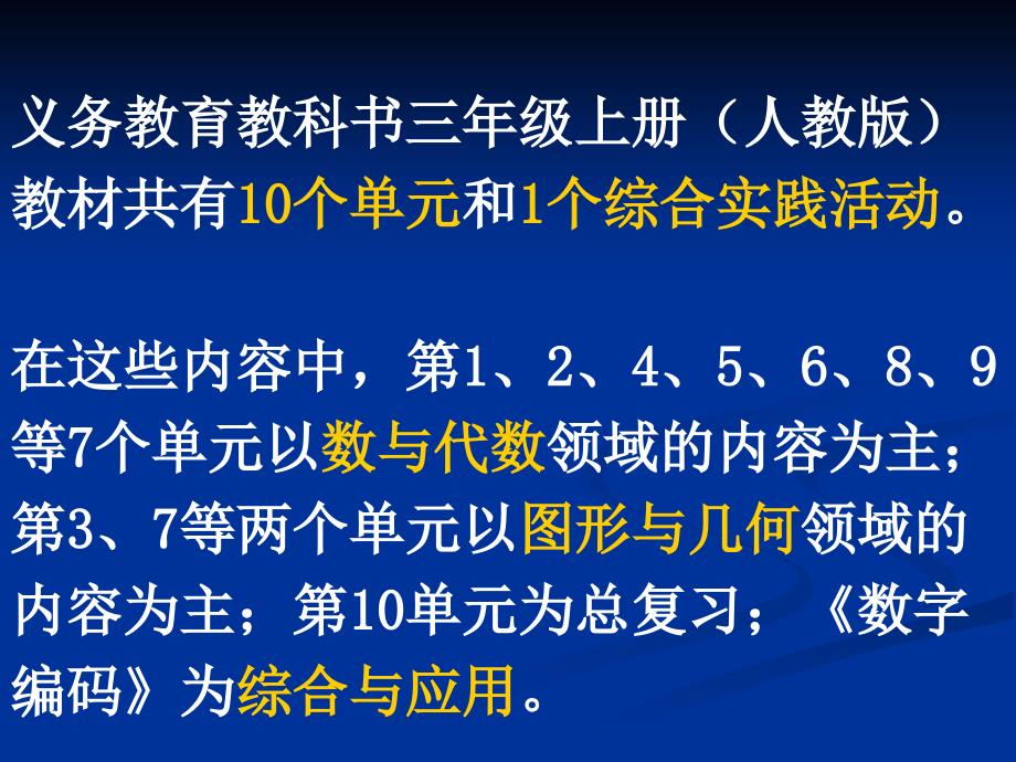 武汉市教育科学研究院吕得星_第2页