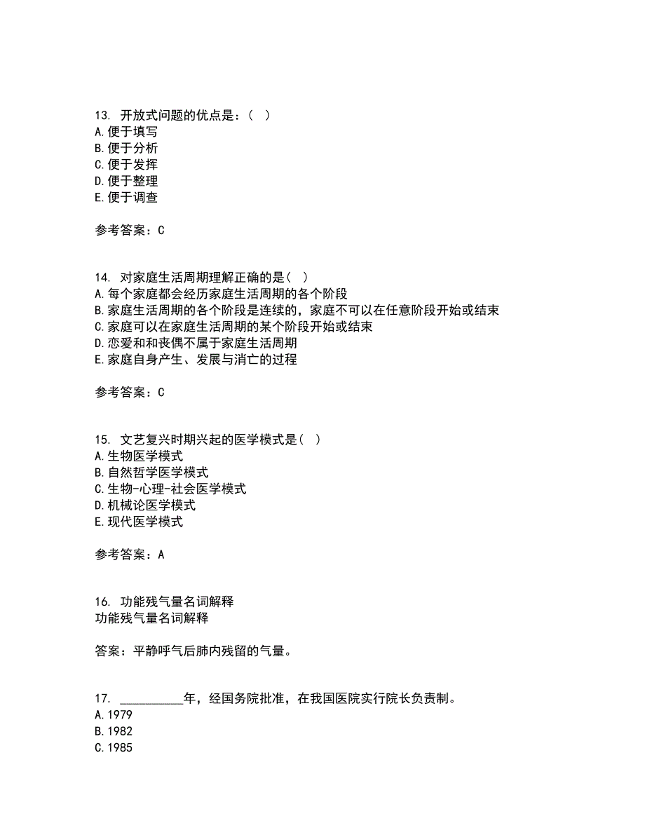 中国医科大学21秋《社会医学》平时作业2-001答案参考75_第4页