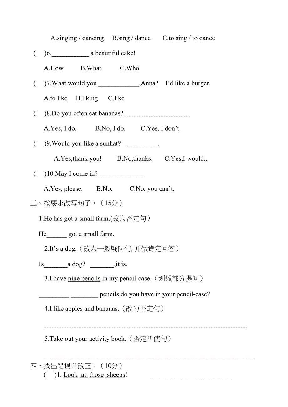 剑桥国际少儿英语二级测试题(DOC 4页)_第3页