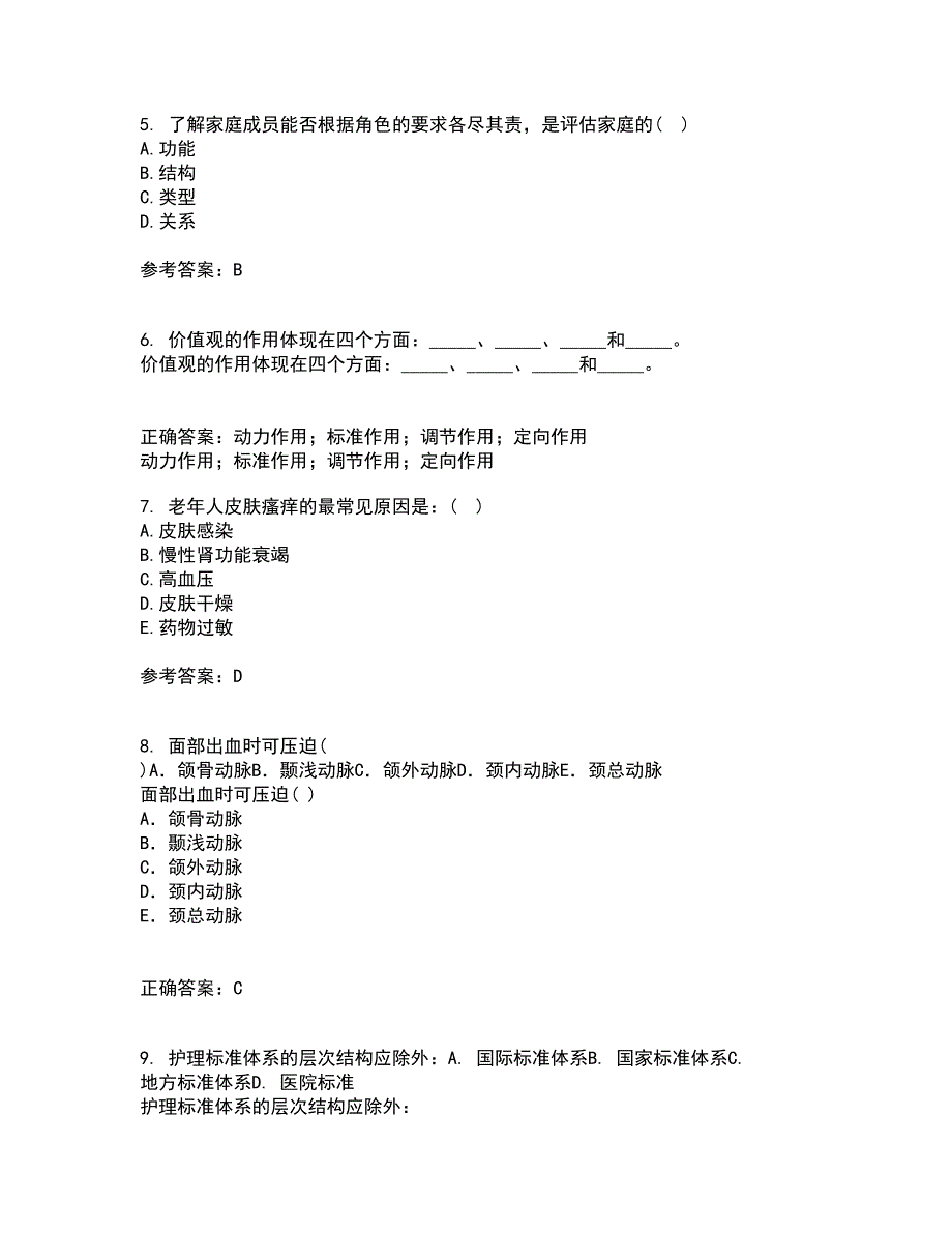 中国医科大学21春《社区护理学》离线作业2参考答案19_第2页