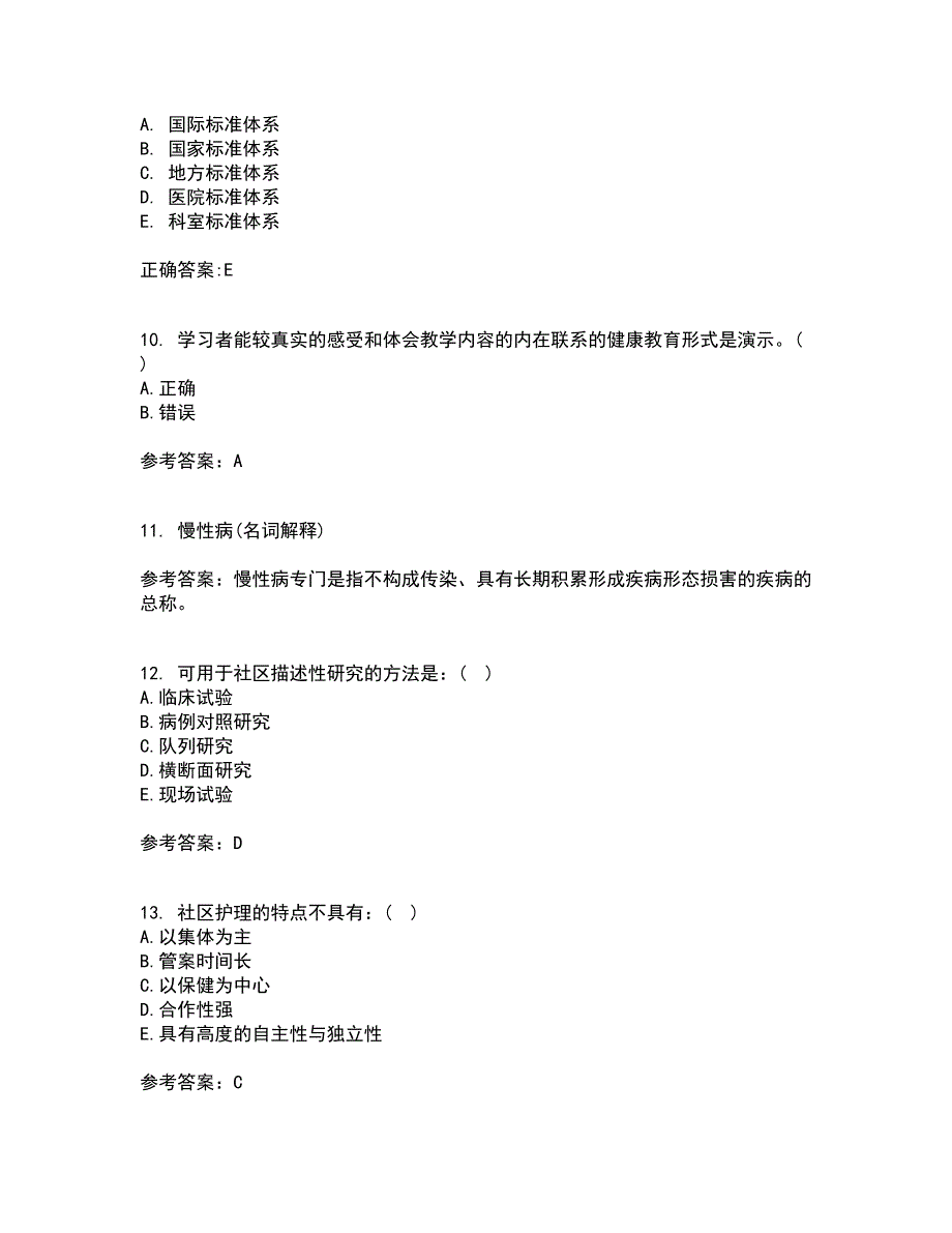 中国医科大学21春《社区护理学》离线作业2参考答案19_第3页