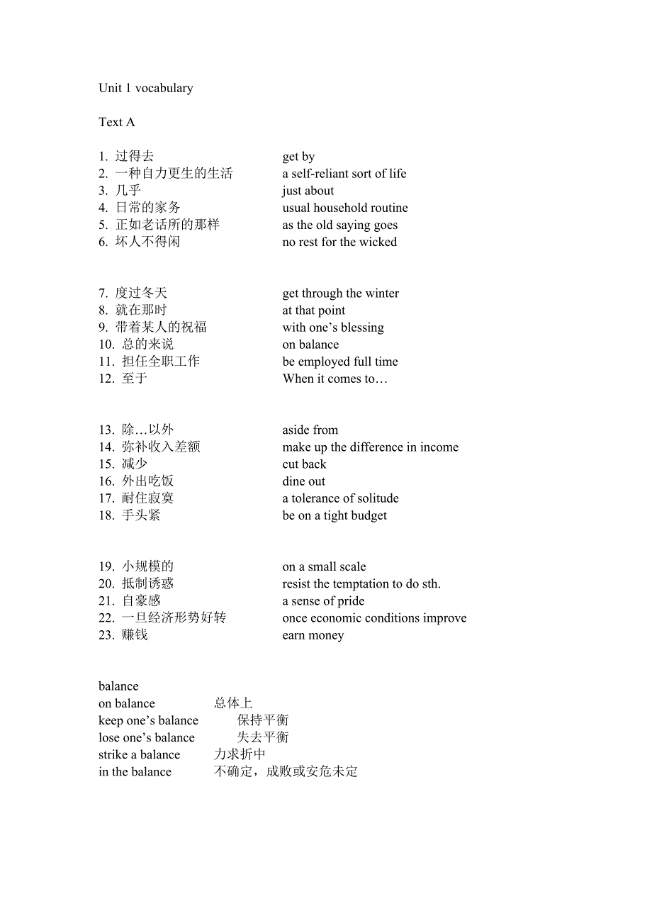 大学英语全新版3 词汇.doc_第1页