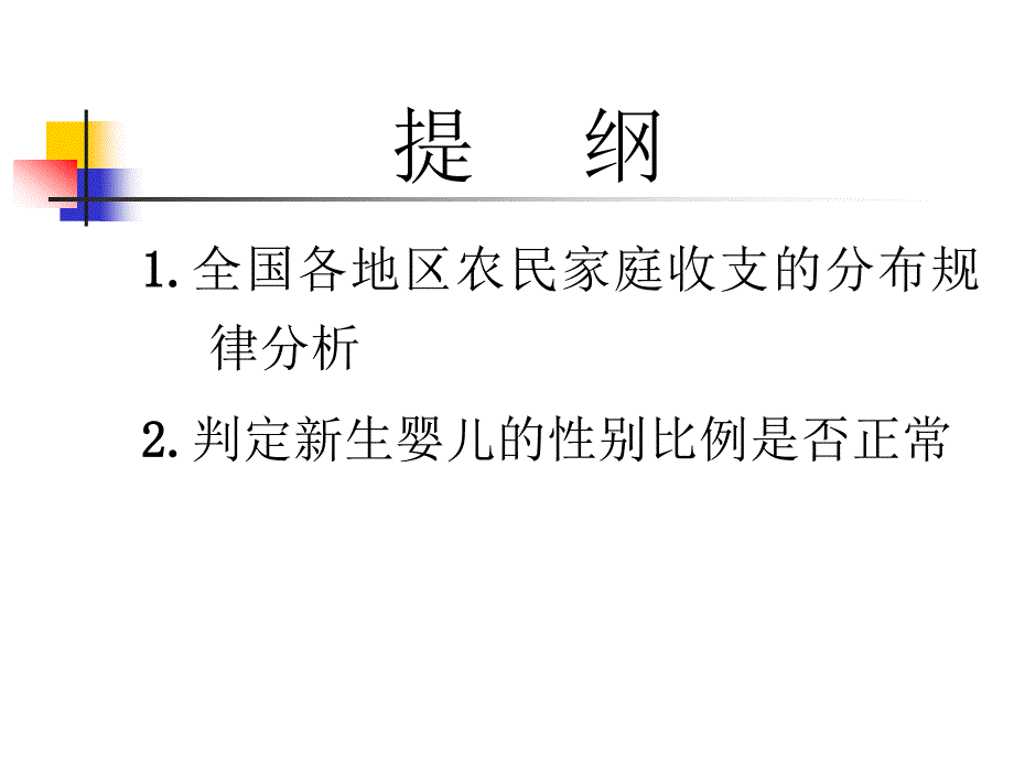 热辐射与热红外遥感课件_第2页