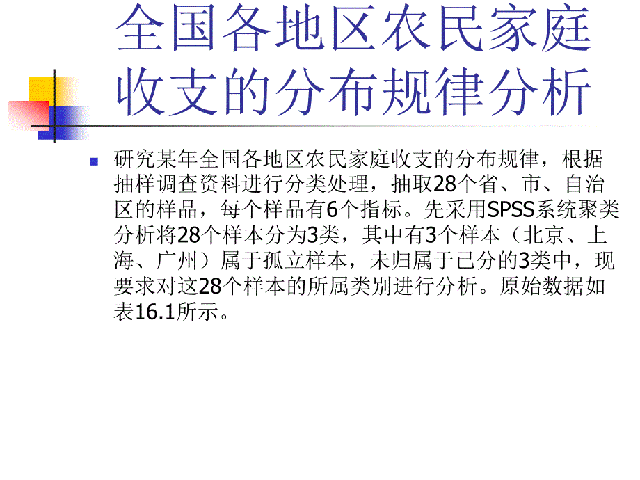 热辐射与热红外遥感课件_第3页