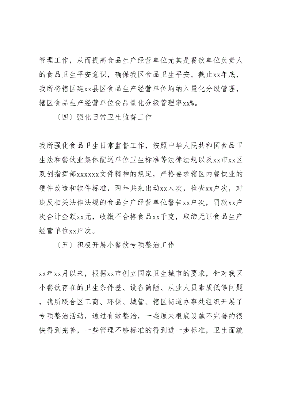 2023年残联会开展挂包帮活动的自查报告 .doc_第2页