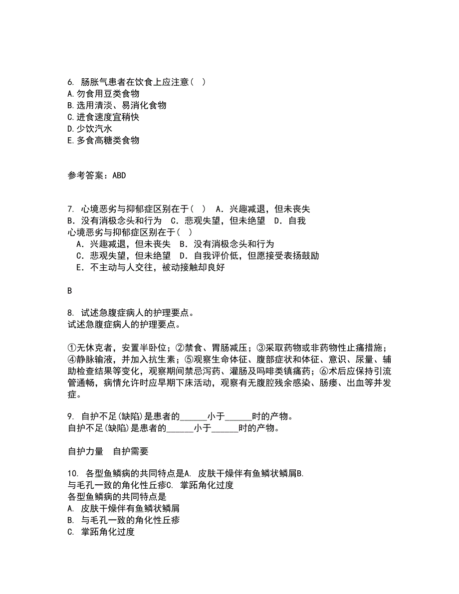 中国医科大学21春《康复护理学》在线作业二满分答案_67_第2页