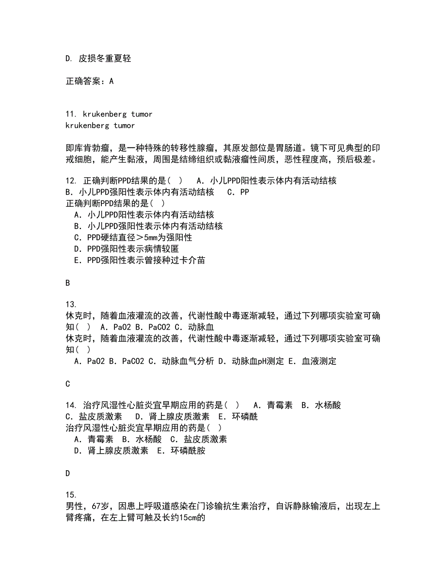 中国医科大学21春《康复护理学》在线作业二满分答案_67_第3页