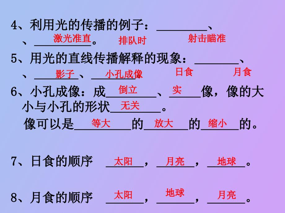 光现象基础练习题答案_第3页