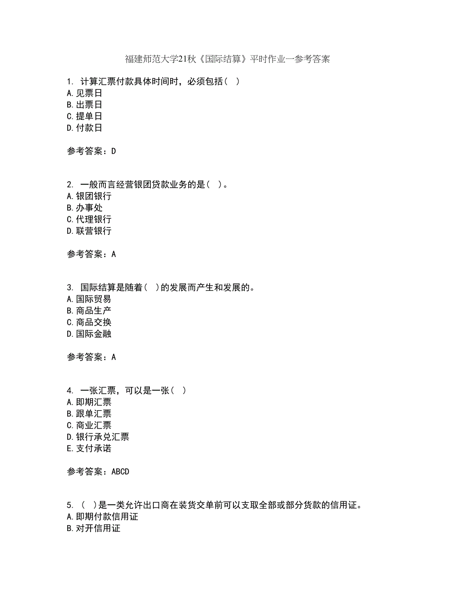 福建师范大学21秋《国际结算》平时作业一参考答案9_第1页