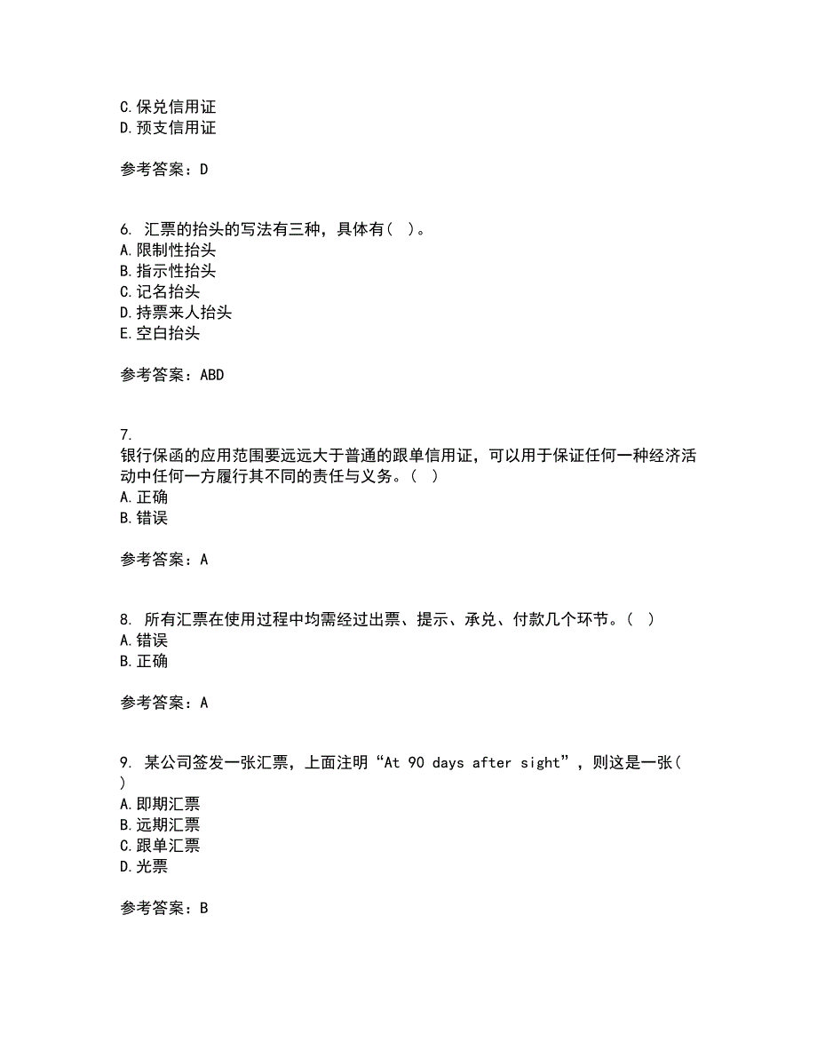 福建师范大学21秋《国际结算》平时作业一参考答案9_第2页