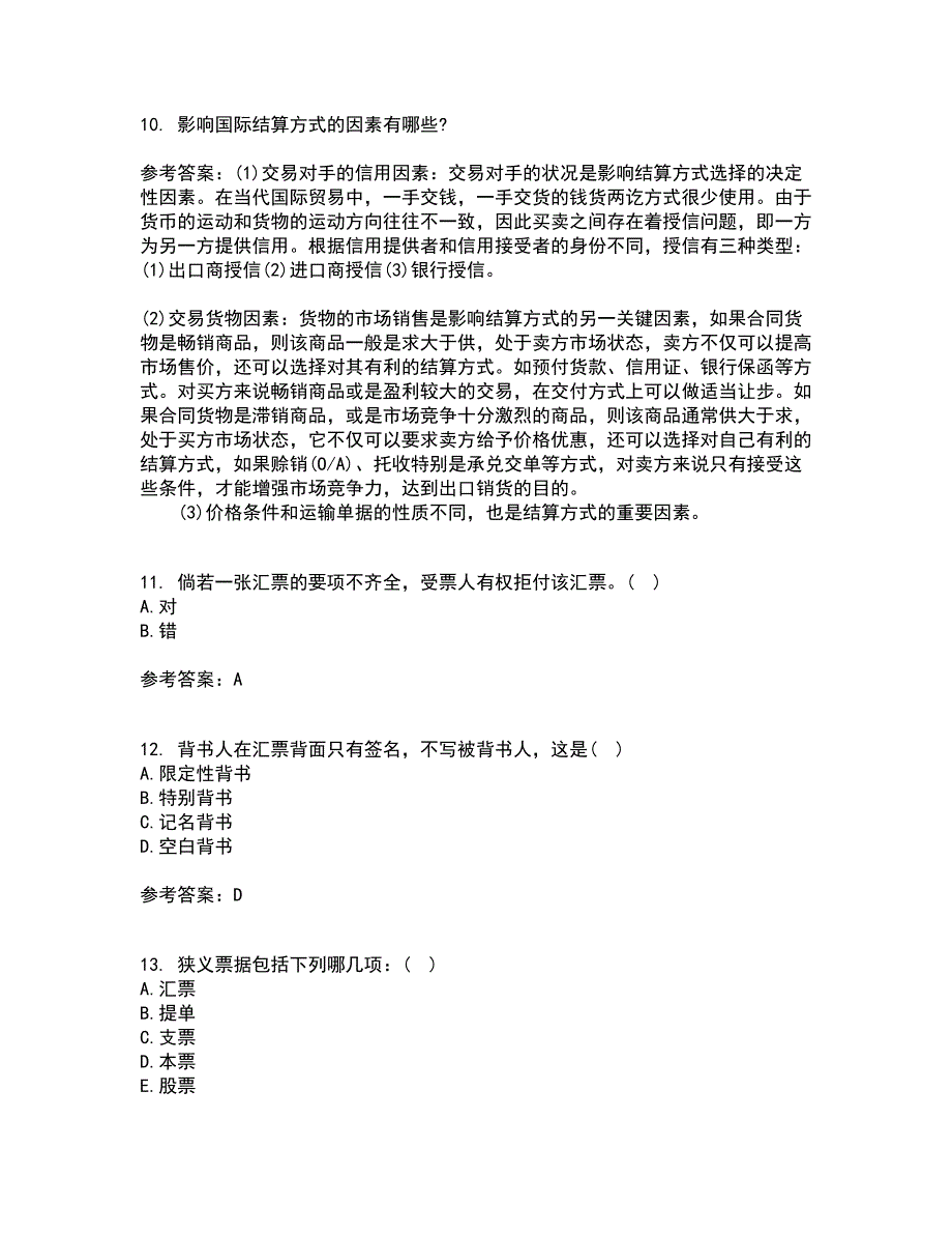 福建师范大学21秋《国际结算》平时作业一参考答案9_第3页