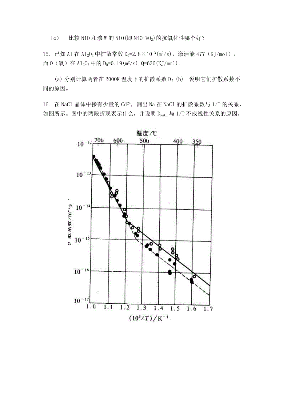 第四章 1有一硅单晶片,厚05mm,其一端面上每107个硅原子包含两_第4页